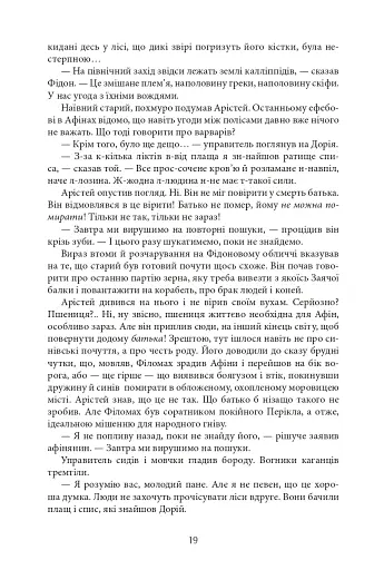 Aurora Borealis - фото 18