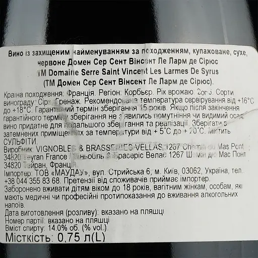 Вино Domaine Serre Saint Vincent Les Larmes De Syrus 2016 AOP Corbieres, красное, сухое, 0,75 л - фото 6