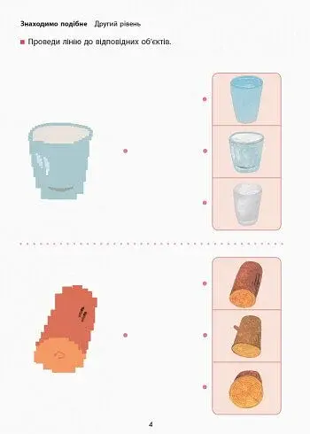 KUMON. Логіка - фото 2