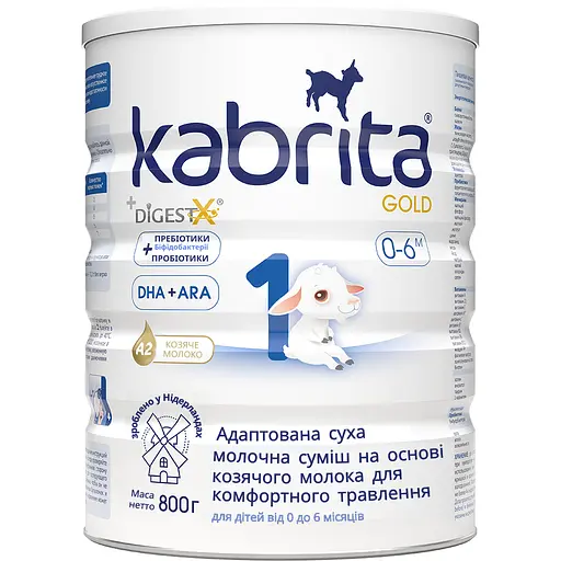 Начальная детская молочная смесь Kabrita 1 Gold на основе козьего молока 0-6 мес. 800 г