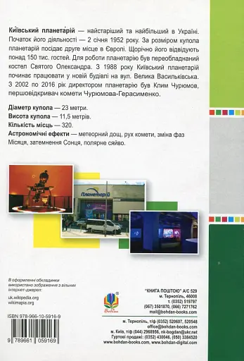 Я досліджую світ. Інформатика. 2 клас. Робочий зошит - фото 2