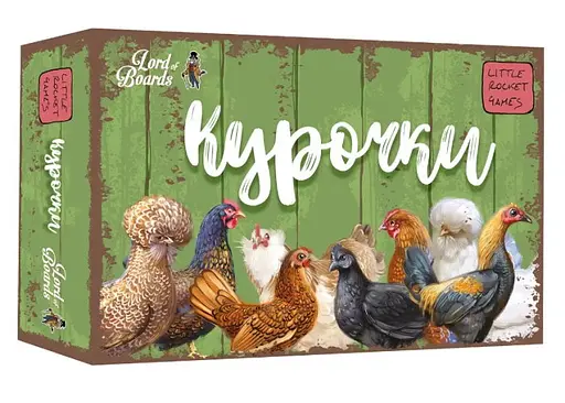 Настольная игра Lords of Boards Курочки (Hens) (укр.) (LOB2202UA)