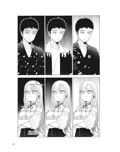 Ця порцелянова лялечка закохалася. Том 5 - фото 5