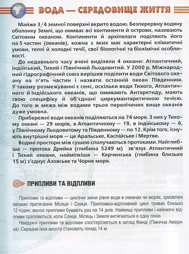 Мешканці морів та океанів - фото 4