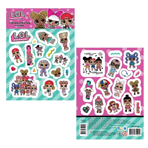 Наліпки L.O.L. Surprise Стильні крихітки (124039)