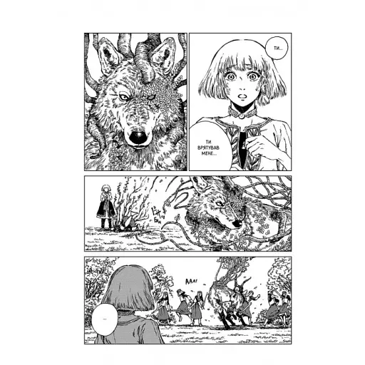 Відьомський рай. Том 1 - фото 6