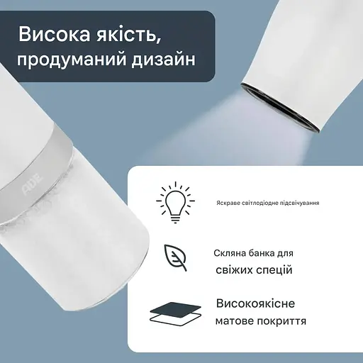 Млин для спецій ADE KG2407-1 електричний білий (KG2407-2) - фото 4