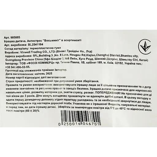 Іграшка-антистрес Kids Team Восьминіг в асортименті (985885) - фото 6