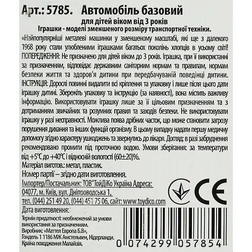 Базова машинка Hot Wheels Race Day McLaren чорна (5785) JBC17-N521      - фото 2