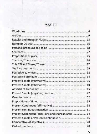 Цікава англійська граматика. Level 2 - фото 2