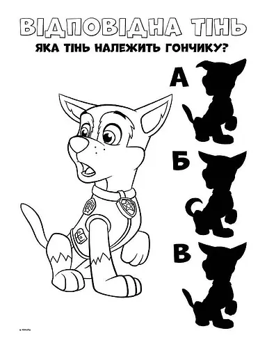 Книжка-розмальовка Щенячий патруль "Командна гра" 228004 укр. мовою - фото 5