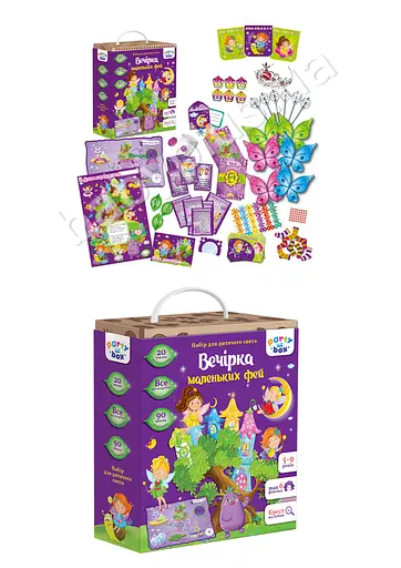 Набір для свята Вечірка феєчок