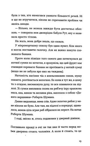 Три чоловіки для Вільми - фото 7