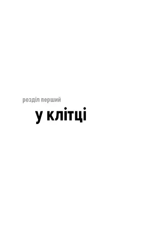 Вільна - фото 11