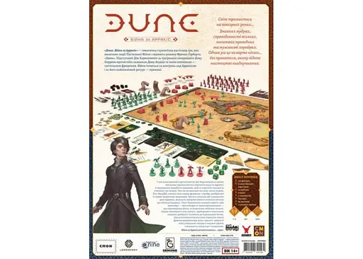 Настільна гра Geekach Games Дюна. Війна за Арракіс (Dune: War for Arrakis) (укр.) (GKCH186dw) - фото 4