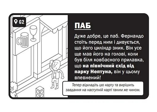 Настільна гра Нова Ера МікроМакро: Вбивче місто (MicroMacro: Crime City) (укр.) (ММГ001) - фото 11