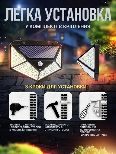 Вуличний світильник на сонячній батареї з датчиком руху — CL-100 - фото 6