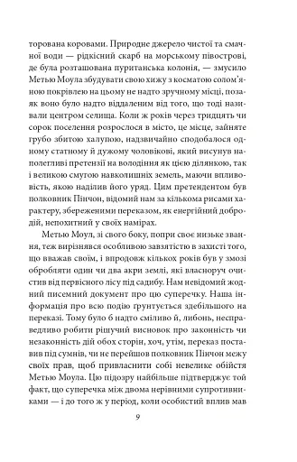 Будинок із сімома башточками - фото 10