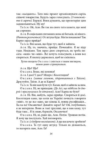 Чорна Пантера i Білий Медвідь. П’єси 1911—1913 років - фото 16