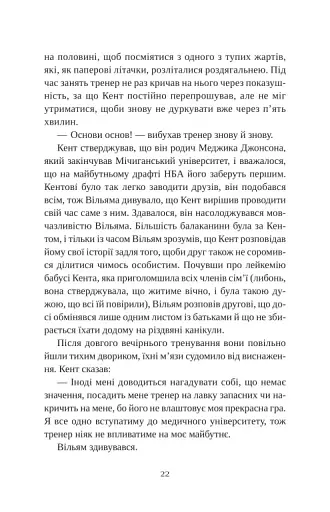 Привіт, красуне - фото 15