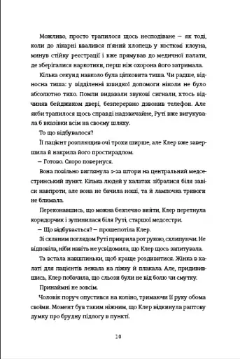 Сусідська угода - фото 6