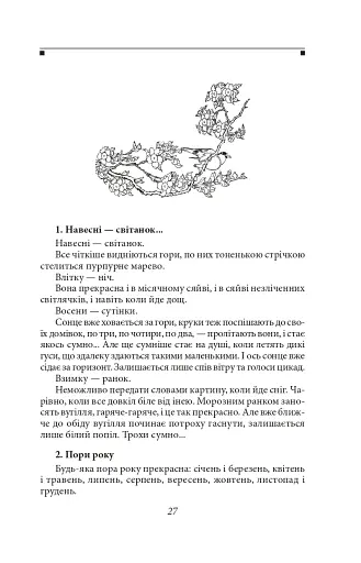 Записки в узголів’ї - фото 4