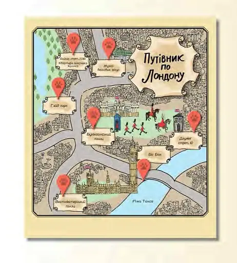 Лондонський щоденник кота Бучика - фото 4