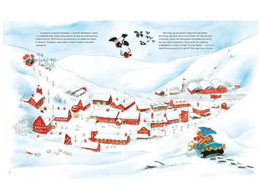 Санта-Клаус Санта-Клаус и его эльфы, А1567001У (на украинском) - фото 2