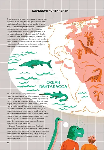 Земля - фото 10