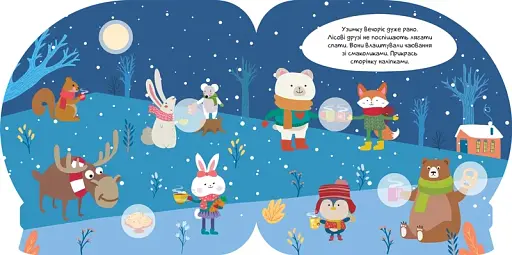 Чарівні наліпки. Кришталева куля. Літо - фото 2