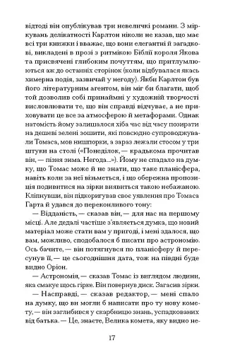 Просвітлення - фото 8