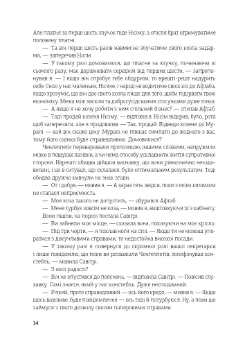 Остання колонія - фото 9