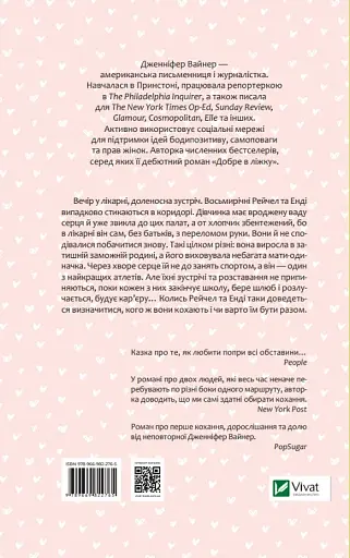 Кого ти кохаєш - фото 5