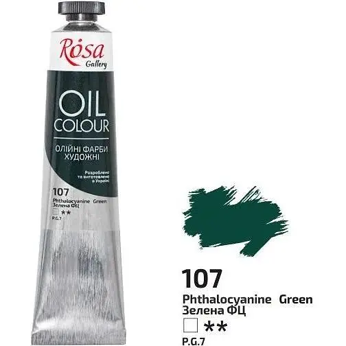 Краска масляная Зеленая ФЦ (107) 45 мл Rosa Gallery [CD] - фото 1