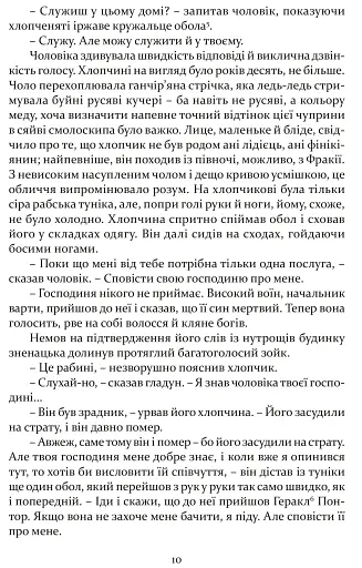 Печера ідей - фото 5