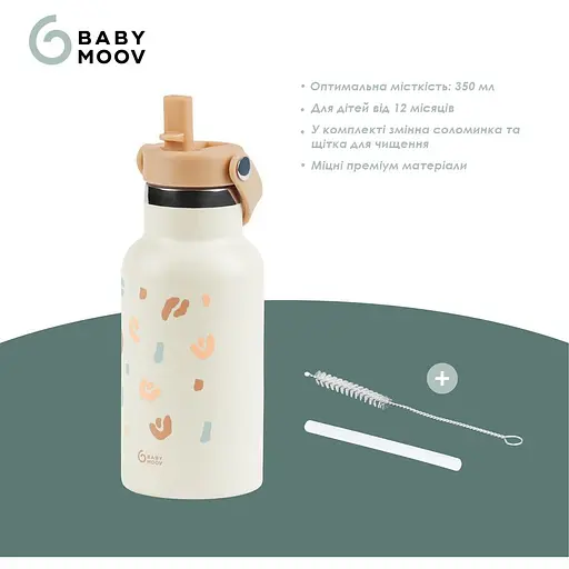 Термос детский Babymoov с трубочкой металлический 350 мл бежевый (A005010) - фото 3