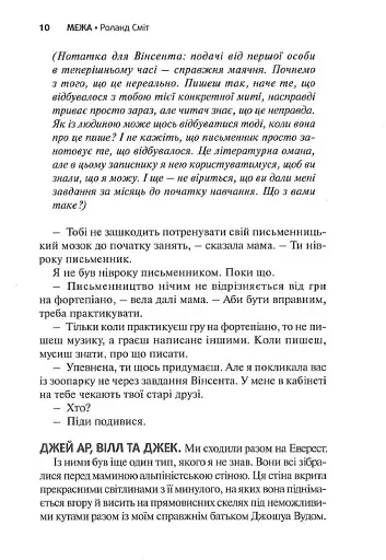 Межа - фото 8