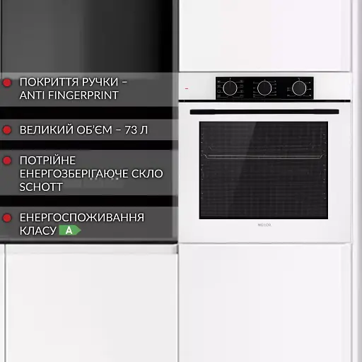 Духовой шкаф электрический Weilor FPO6F8WT - фото 2