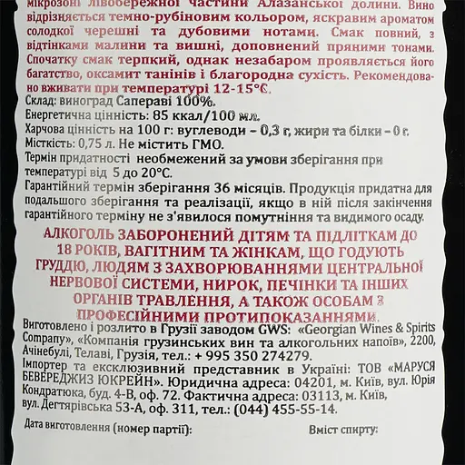 Вино Tamada Napareuli AOC, красное, сухое, 13,5%, 0,75 л (201782) - фото 6