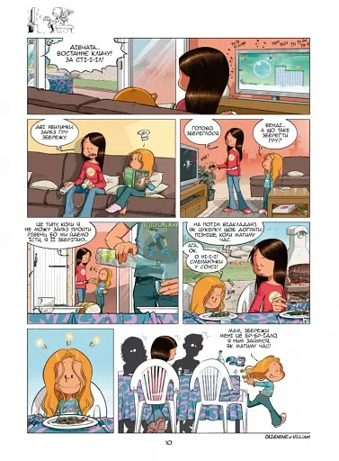 Сестри. Ти мій сонячний удар! Том 7 - фото 10