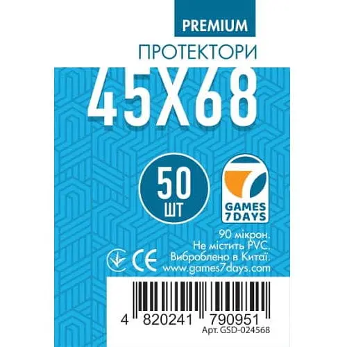 Аксесуар Games 7 Days Протектори для карт Games7Days 45 х 68 мм Mini Euro, 50 шт. PREMIUM (GSD-024568)