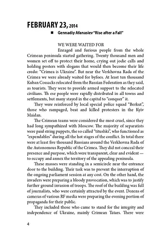 Chronicle of the War 2014-2020. Volume 1. From Maidan to Ilovaisk - фото 4