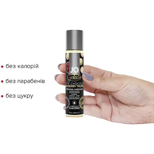 Змазка на водній основі System JO Gelato White Chocolate Raspberry (30 мл) - фото 2