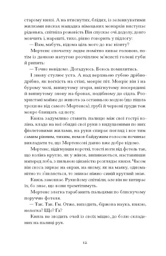 Сонячна машина - фото 9