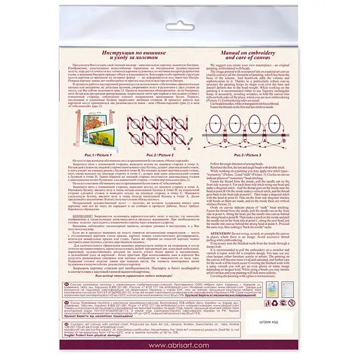 Набор-миди для вышивки бисером "Цветочная феерия" AMB-067 20х20 см - фото 6