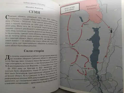 Бойова хроніка 2022 року - фото 10