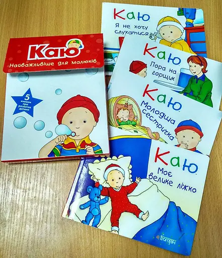 Книга Каю. Комплект з 5 книжок. Найважливіше для малюків. Автор - Жосалін Саншагрен (Богдан) - фото 2