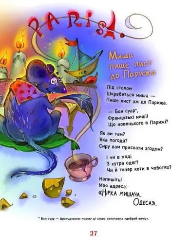 Жив один кіт сто котячих літ - фото 9