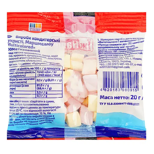 Маршмеллоу Їж наше Multicolored ароматизовані 20 г - фото 2