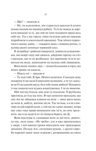 Нічні патрулі - фото 13